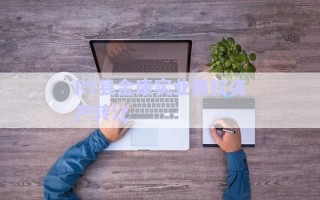 RY县金康实业债权资产转让