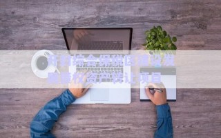 开封综合保税区建设发展债权资产转让项目