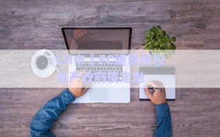 LH市•FC建设债权资产政府债定融