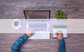 开封经济技术开发债权资产政府债定融