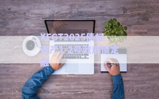 XFGT2025债权资产1-2号政府债定融